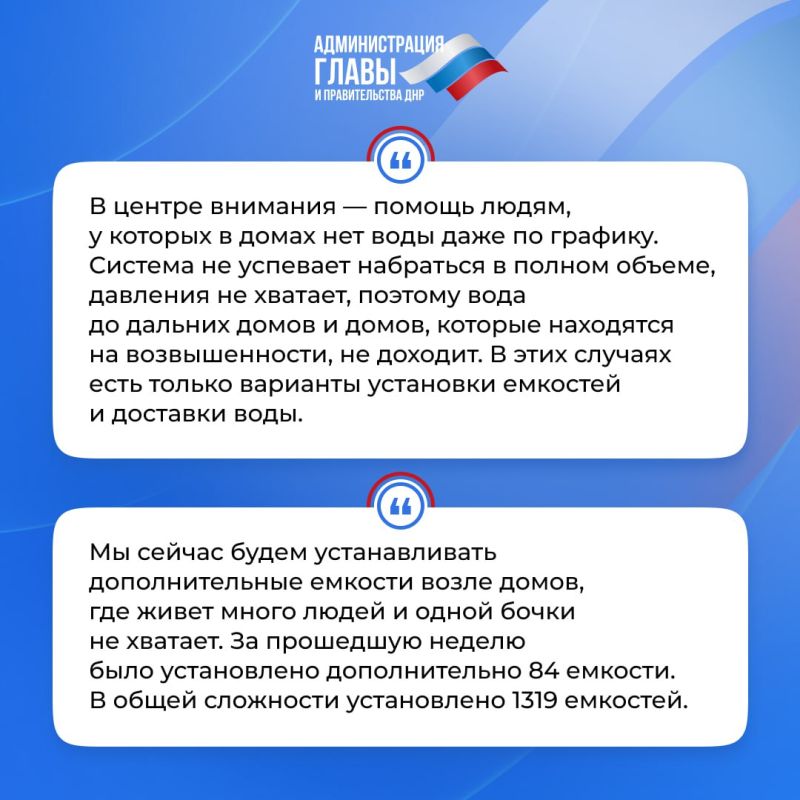 Глава ДНР кратко об итогах недели Глава ДНР кратко об итогах недели