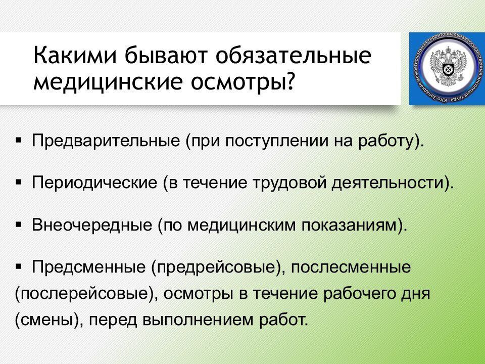 Здоровье работников – это не только личная ответственность каждого, но и забота работодателя Здоровье работников – это не только личная ответственность каждого, но и забота работодателя
