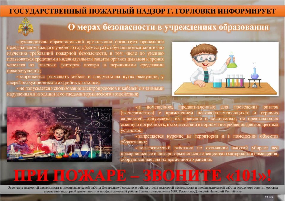 Огонь не прощает беспечности! Огонь не прощает беспечности!