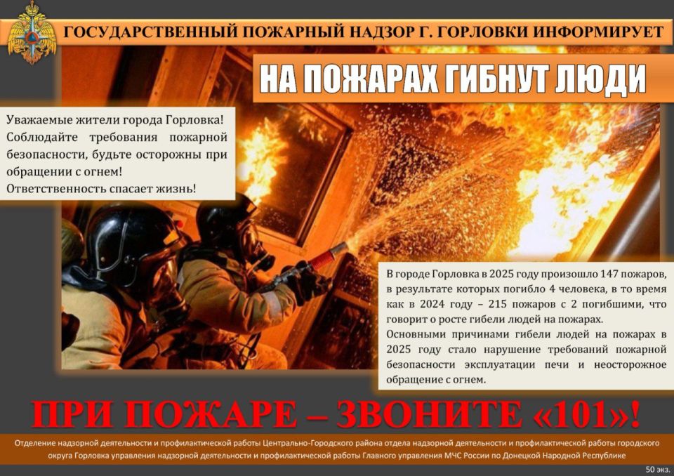 Огонь не прощает беспечности! Огонь не прощает беспечности!