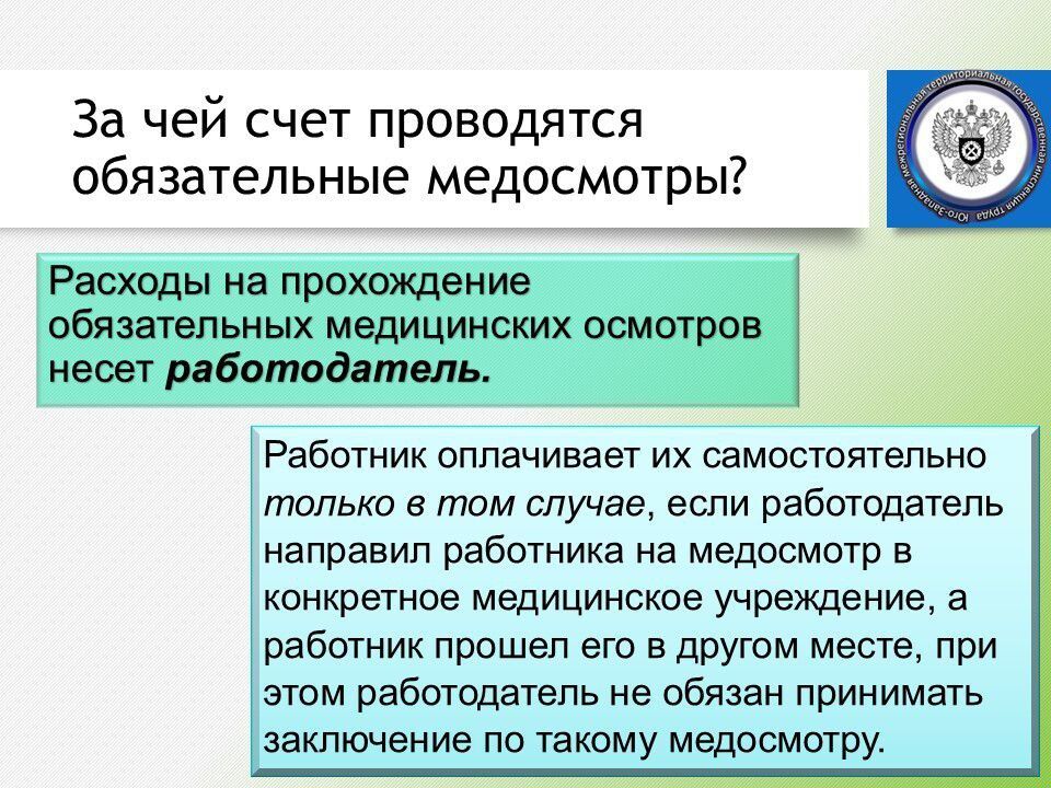 Здоровье работников – это не только личная ответственность каждого, но и забота работодателя Здоровье работников – это не только личная ответственность каждого, но и забота работодателя