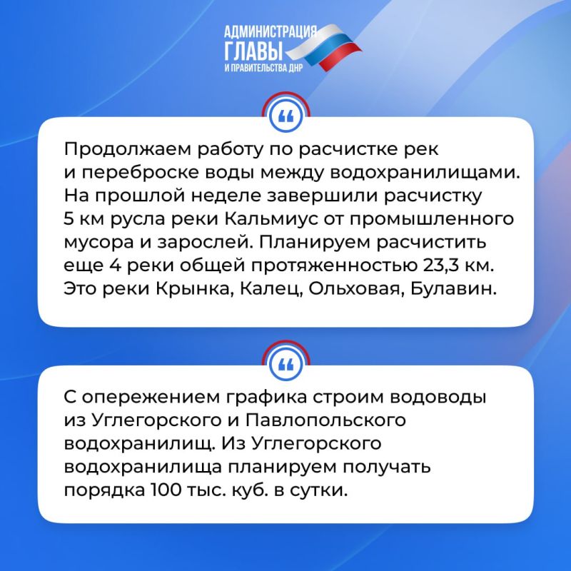 Глава ДНР кратко об итогах недели Глава ДНР кратко об итогах недели