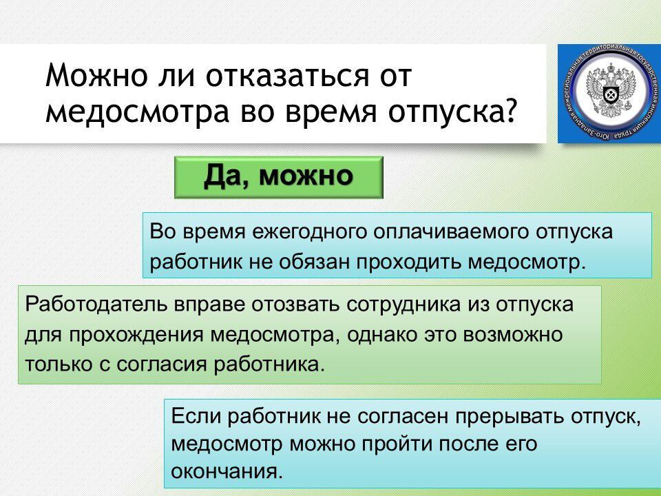 Здоровье работников – это не только личная ответственность каждого, но и забота работодателя Здоровье работников – это не только личная ответственность каждого, но и забота работодателя
