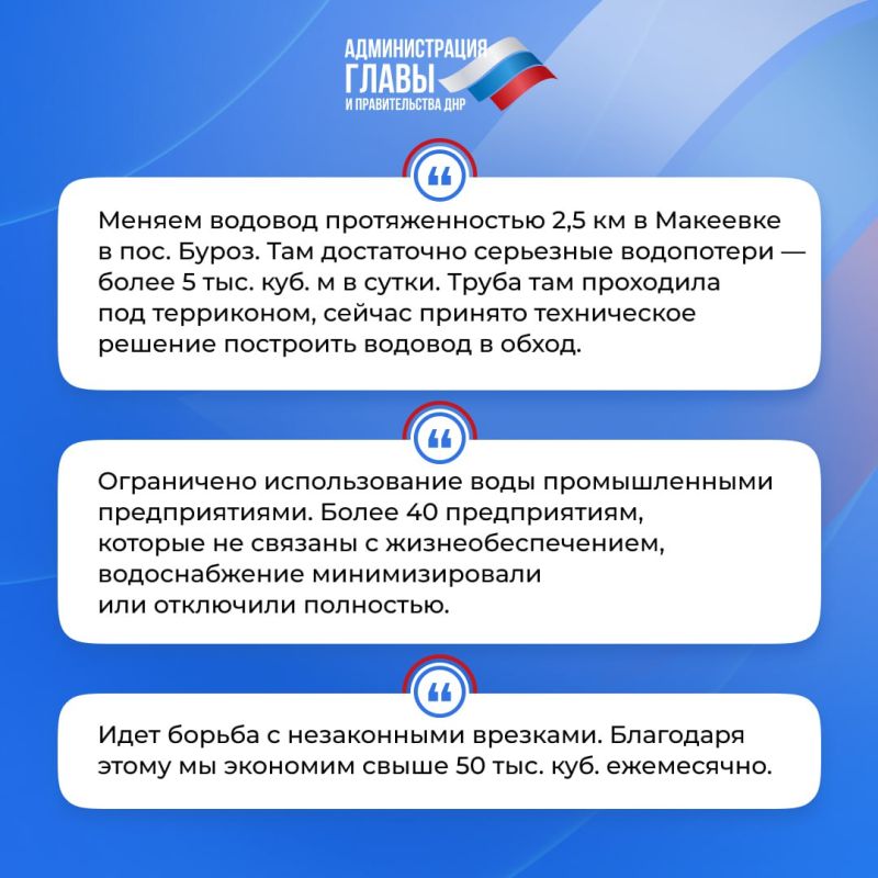 Глава ДНР кратко об итогах недели Глава ДНР кратко об итогах недели