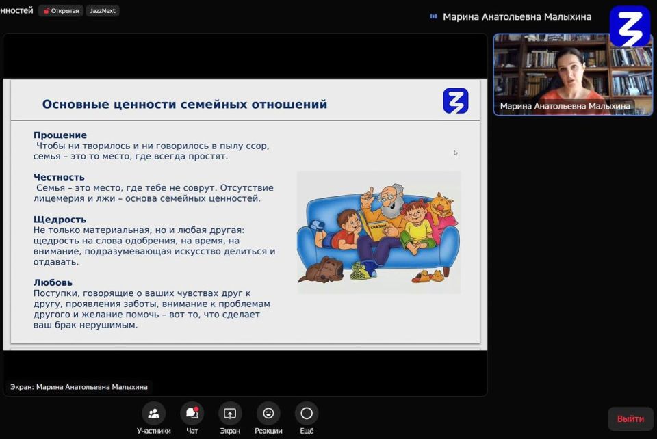 Общество «Знание» провело серию полезных онлайн-лекций для родителей ДНР Общество «Знание» провело серию полезных онлайн-лекций для родителей ДНР