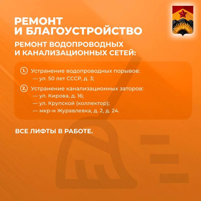 Александр Шатов: Сводка ЖКХ (ремонт и благоустройство) в Шахтерске на 26 августа Александр Шатов: Сводка ЖКХ (ремонт и благоустройство) в Шахтерске на 26 августа