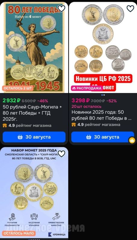 Уже в продаже: на маркетплейсах появились монеты с Саур-Могилой Уже в продаже: на маркетплейсах появились монеты с Саур-Могилой
