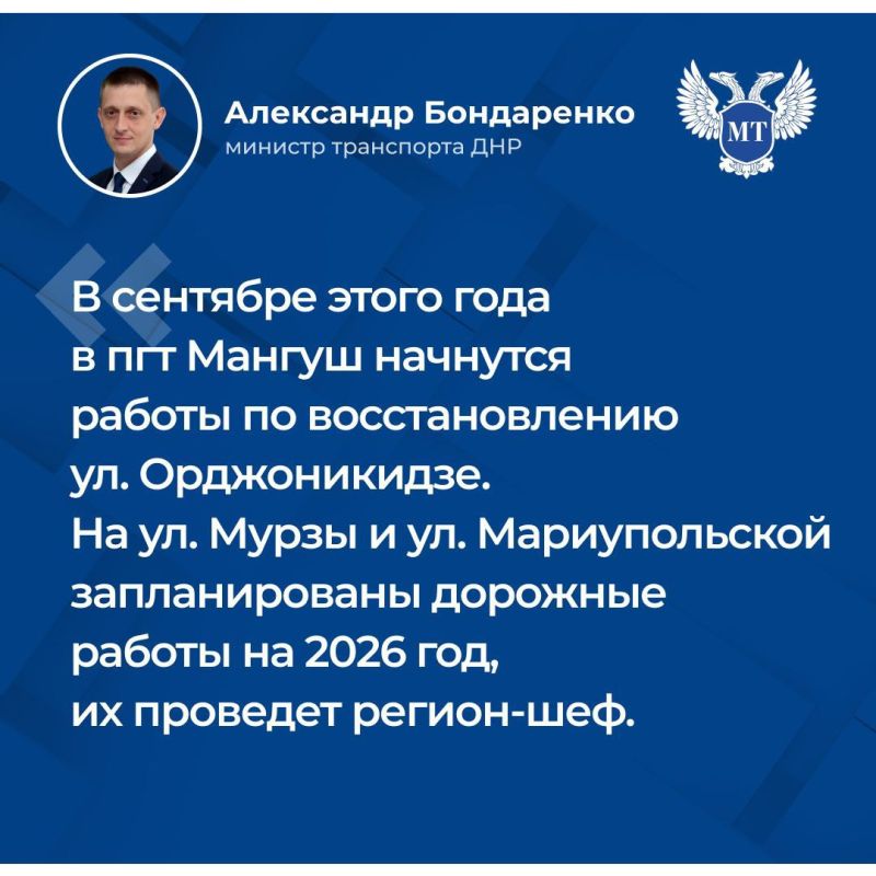Министр транспорта ДНР Александр Бондаренко провел прямой эфир, в ходе которого ответил на вопросы жителей поступившие в чат-бот Министр транспорта ДНР Александр Бондаренко провел прямой эфир, в ходе которого ответил на вопросы жителей поступившие в чат-бот