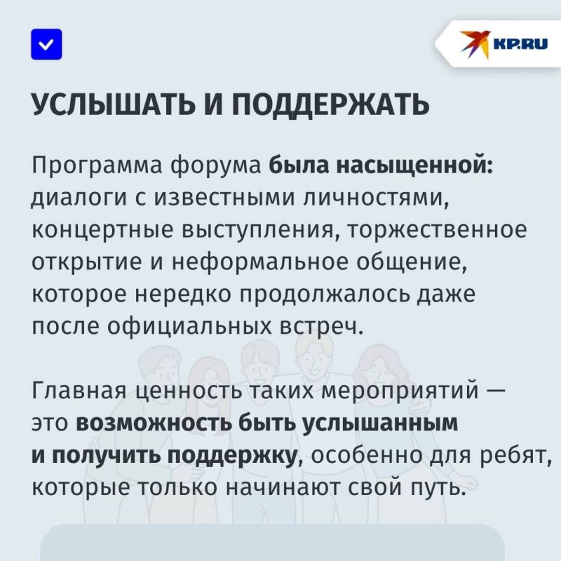 Форум Молодежи Донбасса 2025: каким молодые люди видят будущее региона Форум Молодежи Донбасса 2025: каким молодые люди видят будущее региона