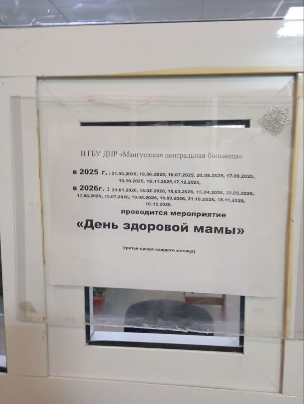 ВАЖНАЯ ИНФОРМАЦИЯ. Уважаемые жители Мангушского муниципального округа! ВАЖНАЯ ИНФОРМАЦИЯ. Уважаемые жители Мангушского муниципального округа!