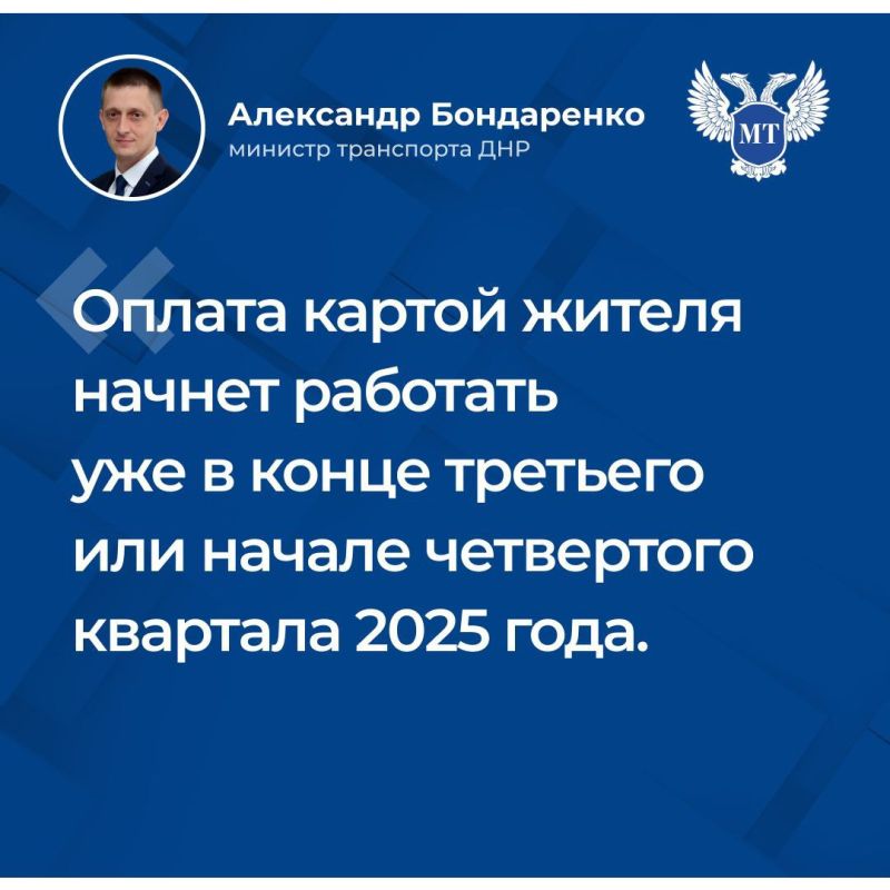 Министр транспорта ДНР Александр Бондаренко провел прямой эфир, в ходе которого ответил на вопросы жителей поступившие в чат-бот Министр транспорта ДНР Александр Бондаренко провел прямой эфир, в ходе которого ответил на вопросы жителей поступившие в чат-бот