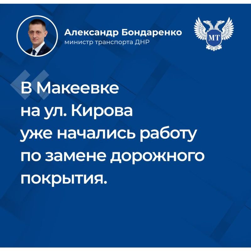Министр транспорта ДНР Александр Бондаренко провел прямой эфир, в ходе которого ответил на вопросы жителей поступившие в чат-бот Министр транспорта ДНР Александр Бондаренко провел прямой эфир, в ходе которого ответил на вопросы жителей поступившие в чат-бот