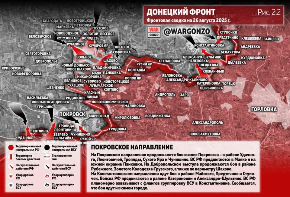 WarGonzo: Фронтовая сводка на утро 26.08.25 WarGonzo: Фронтовая сводка на утро 26.08.25