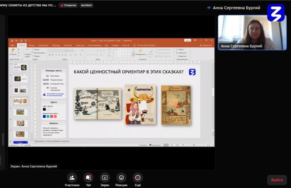 Общество «Знание» провело серию полезных онлайн-лекций для родителей ДНР Общество «Знание» провело серию полезных онлайн-лекций для родителей ДНР
