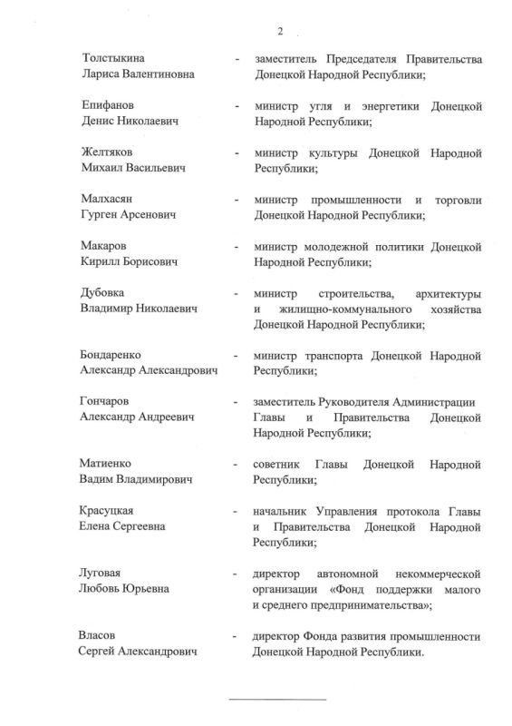 Внесено изменение в Распоряжение Главы ДНР от 21 марта 2024 г. № 113 «О рабочей группе», излагающее состав рабочей группы по организации участия Донецкой Народной Республики в международных и зарубежных официальных... Внесено изменение в Распоряжение Главы ДНР от 21 марта 2024 г. № 113 «О рабочей группе», излагающее состав рабочей группы по организации участия Донецкой Народной Республики в международных и зарубежных официальных...