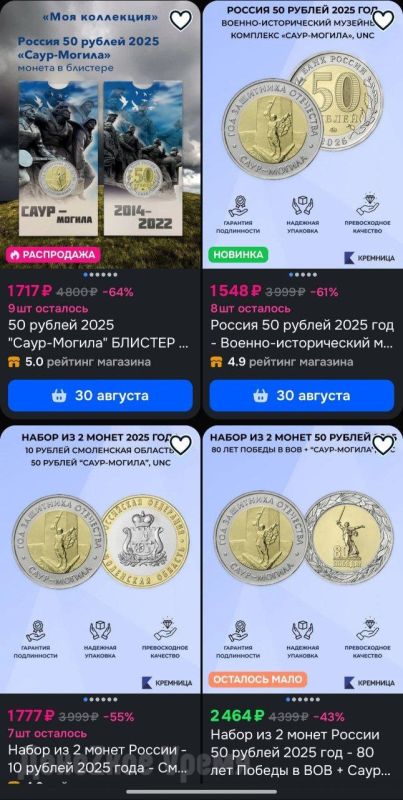 Уже в продаже: на маркетплейсах появились монеты с Саур-Могилой Уже в продаже: на маркетплейсах появились монеты с Саур-Могилой