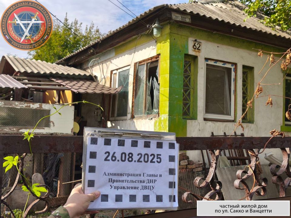 Последствия вооруженной атаки г.о. Донецк 25.08.2025 в 21:45 Последствия вооруженной атаки г.о. Донецк 25.08.2025 в 21:45