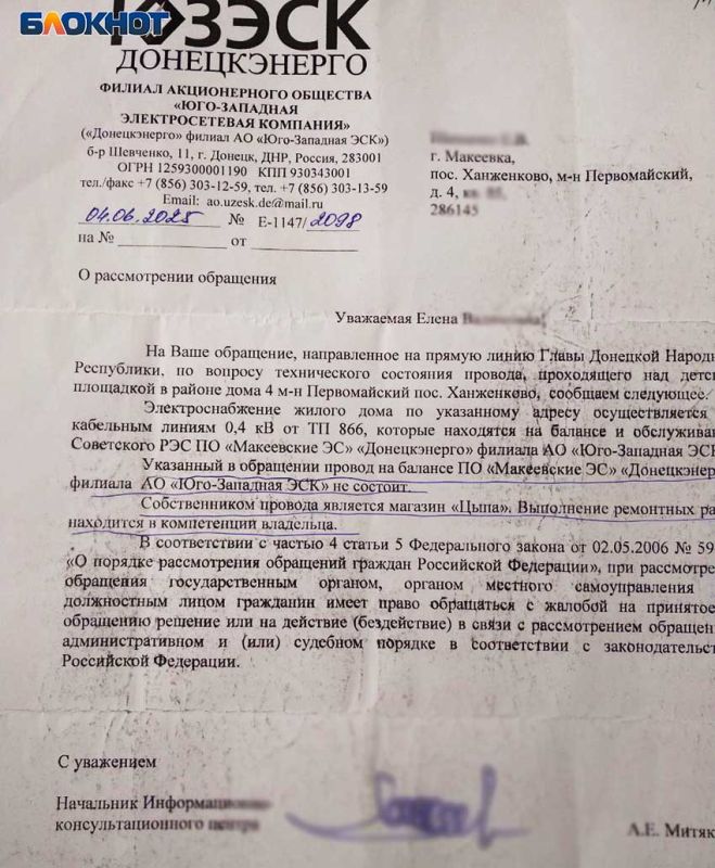 Макеевчане жалуются на опасное «макраме» из силовых кабелей в своем дворе Макеевчане жалуются на опасное «макраме» из силовых кабелей в своем дворе