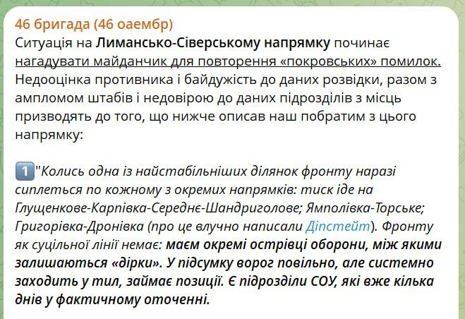 Юрий Подоляка: Лиманское направление - «отзывы» с той стороны: результатами «неплановых ротаций» командармов ВС РФ удовлетворен Юрий Подоляка: Лиманское направление - «отзывы» с той стороны: результатами «неплановых ротаций» командармов ВС РФ удовлетворен