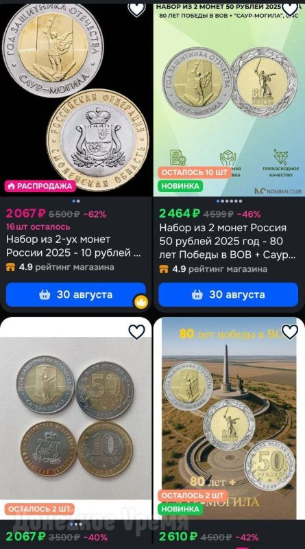 Уже в продаже: на маркетплейсах появились монеты с Саур-Могилой Уже в продаже: на маркетплейсах появились монеты с Саур-Могилой