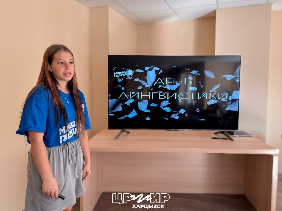 Харцызская Молодежка отметила День лингвистики интеллектуальной игрой! Харцызская Молодежка отметила День лингвистики интеллектуальной игрой!