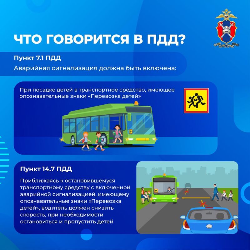 Применение аварийной сигнализации и знака аварийной остановки Применение аварийной сигнализации и знака аварийной остановки