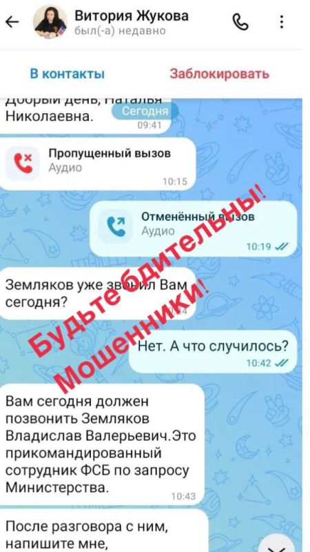 Виктория Жукова: Уважаемые жители округа и сотрудники подведомственных организаций! Будьте бдительны, мошенники создают разные аккаунты! Под видом Ваших близких, руководителей, организаций, пытаются завладеть персональными... Виктория Жукова: Уважаемые жители округа и сотрудники подведомственных организаций! Будьте бдительны, мошенники создают разные аккаунты! Под видом Ваших близких, руководителей, организаций, пытаются завладеть персональными...