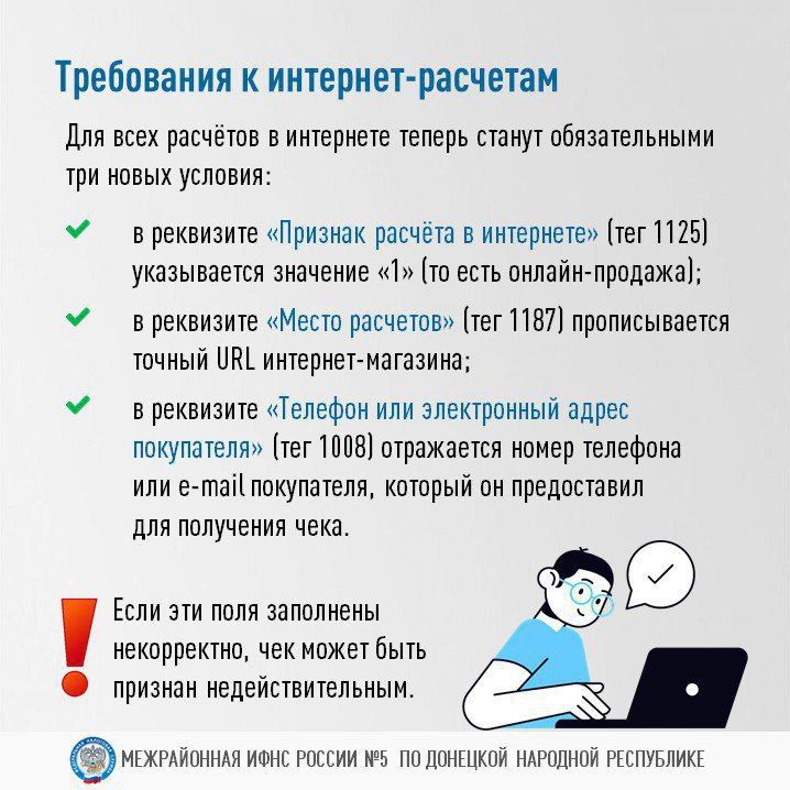 Изменения в кассовых чеков будут касаться всех пользователей контрольно-кассовой техники Изменения в кассовых чеков будут касаться всех пользователей контрольно-кассовой техники