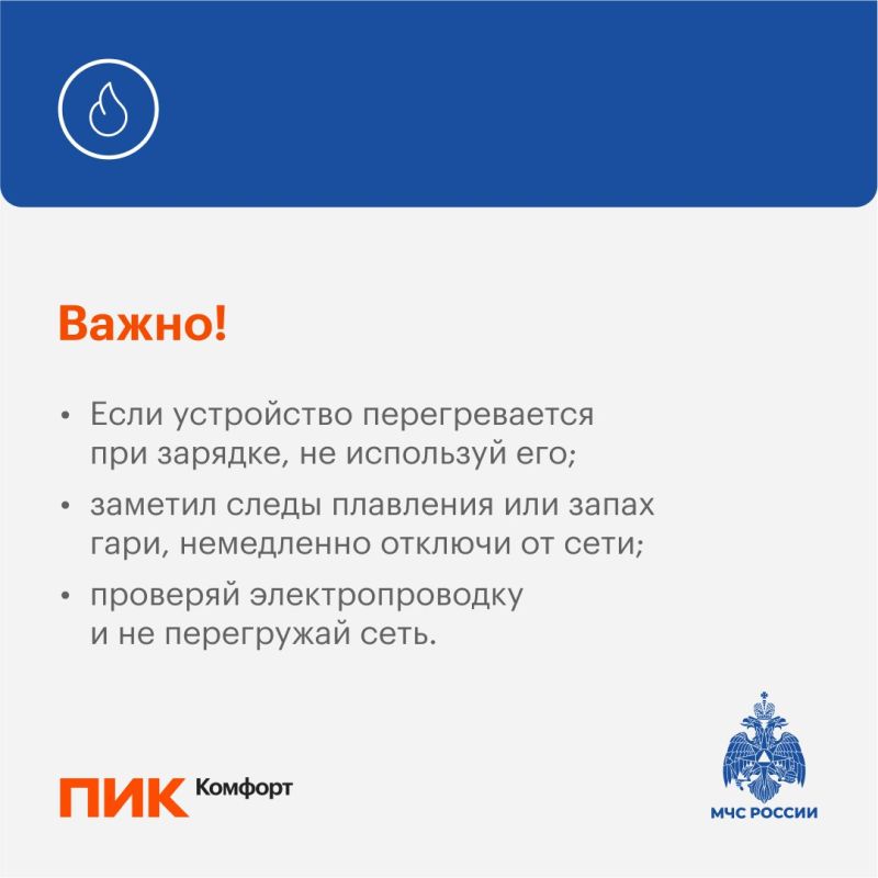 Осторожно, электроприборы! Осторожно, электроприборы!