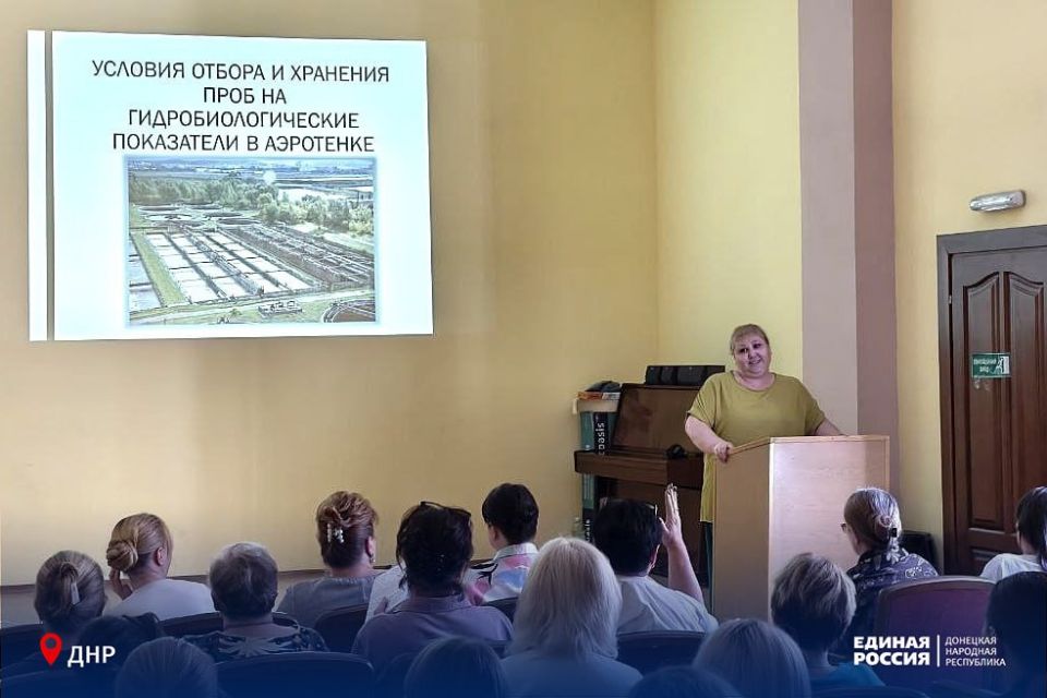 Сотрудники «Воды Донбасса» осваивают новые знания благодаря проекту «Моя карьера с Единой Россией» Сотрудники «Воды Донбасса» осваивают новые знания благодаря проекту «Моя карьера с Единой Россией»