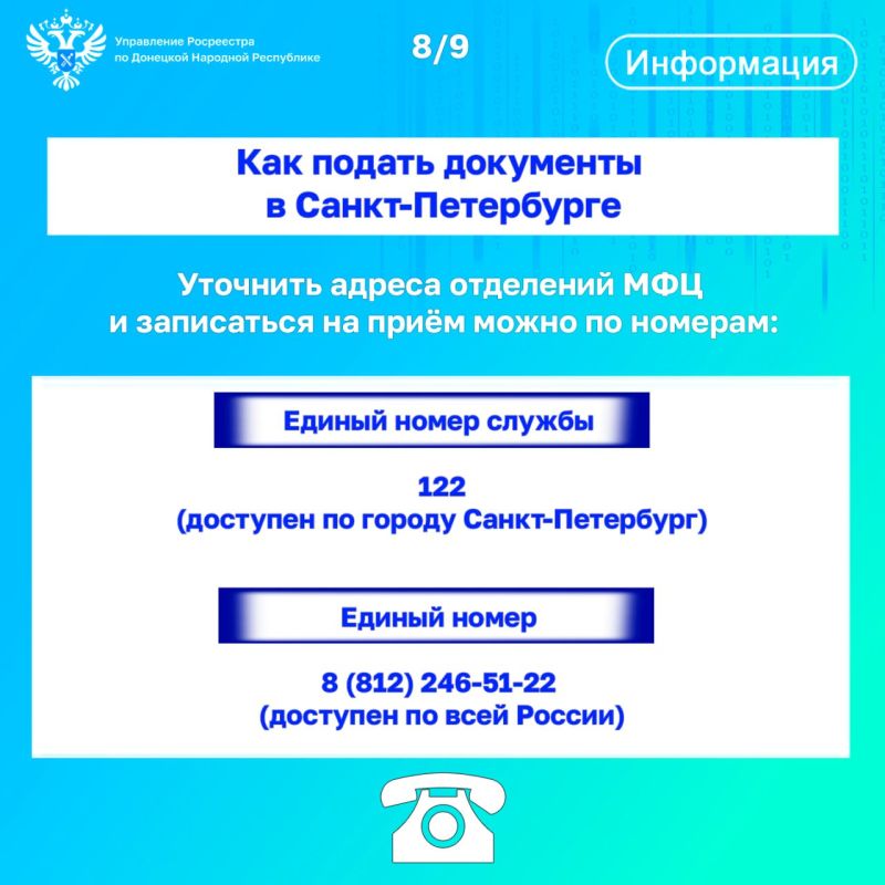 Управление Росреестра по ДНР: Подача документов по экстерриториальному принципу Управление Росреестра по ДНР: Подача документов по экстерриториальному принципу