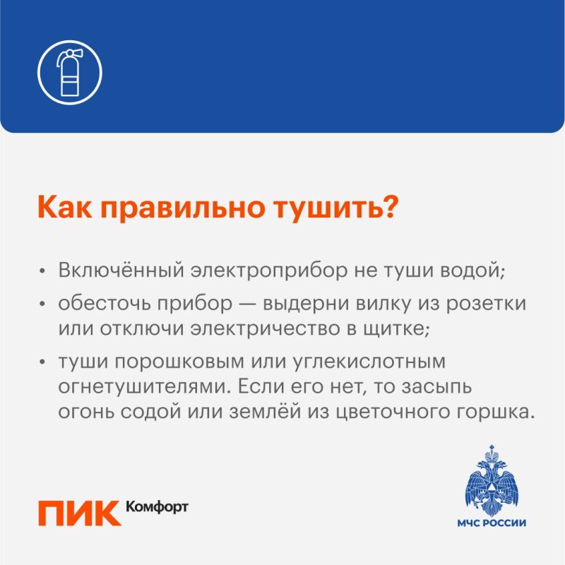 Осторожно, электроприборы! Осторожно, электроприборы!
