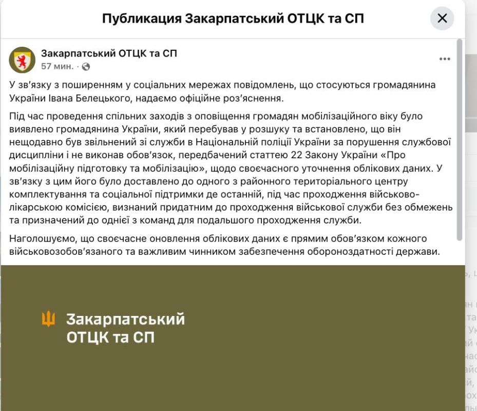 Об украинском правосудии. На протяжении двух дней развивалась история с закарпатским полицейским Иваном Билецким Об украинском правосудии. На протяжении двух дней развивалась история с закарпатским полицейским Иваном Билецким