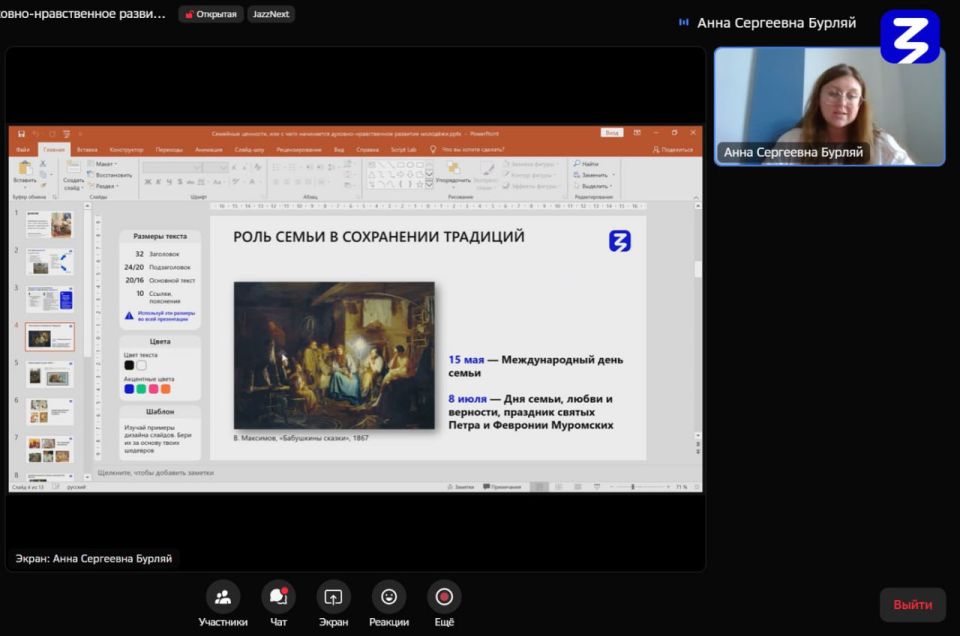 Просвещение для работников культуры ДНР! Просвещение для работников культуры ДНР!