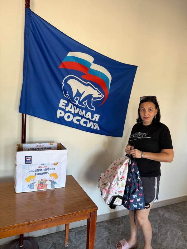 Всероссийская акция «Собери ребенка в школу» Всероссийская акция «Собери ребенка в школу»