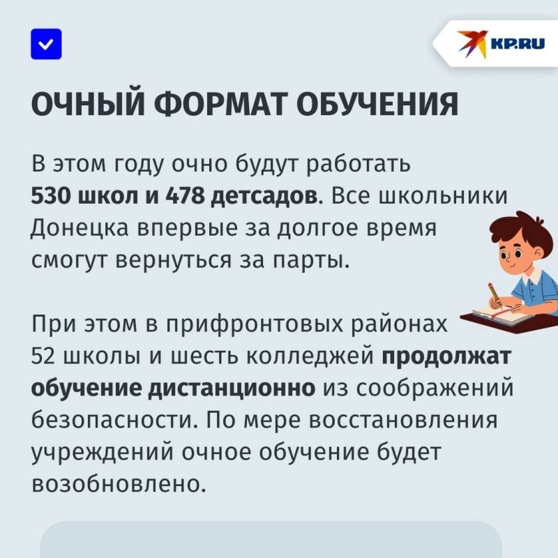 «Впервые за долгое время за парты вернутся все школьники Донецка»: Глава ДНР доложил о подготовке к учебному процессу «Впервые за долгое время за парты вернутся все школьники Донецка»: Глава ДНР доложил о подготовке к учебному процессу