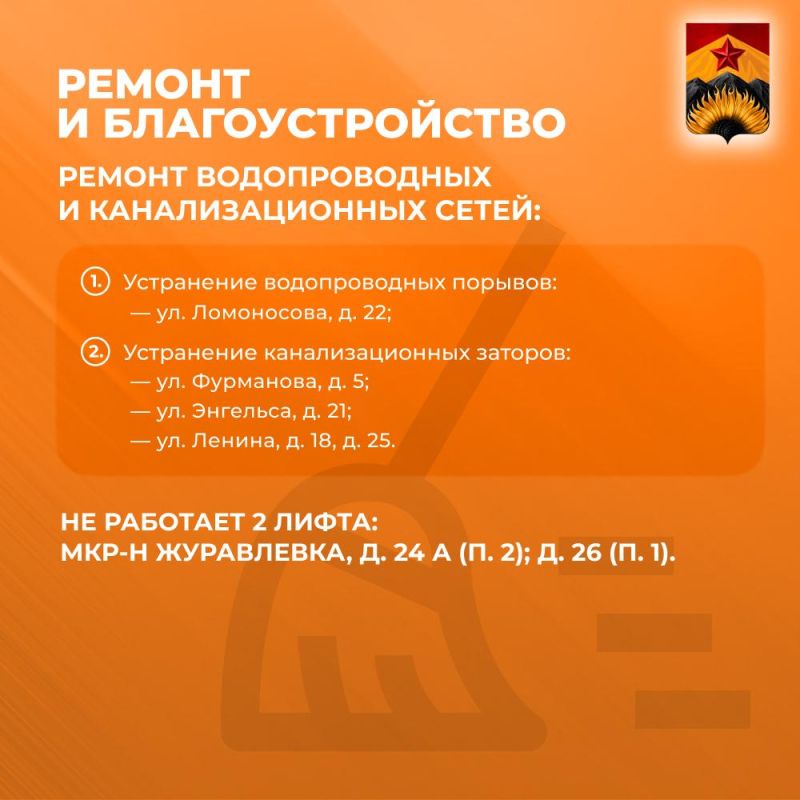 Александр Шатов: Сводка ЖКХ (ремонт и благоустройство) в Шахтерске на 27 августа Александр Шатов: Сводка ЖКХ (ремонт и благоустройство) в Шахтерске на 27 августа
