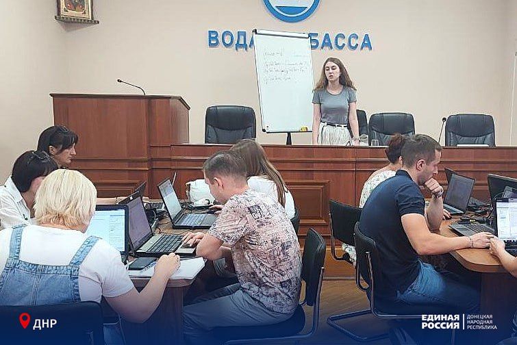 Сотрудники «Воды Донбасса» осваивают новые знания благодаря проекту «Моя карьера с Единой Россией» Сотрудники «Воды Донбасса» осваивают новые знания благодаря проекту «Моя карьера с Единой Россией»
