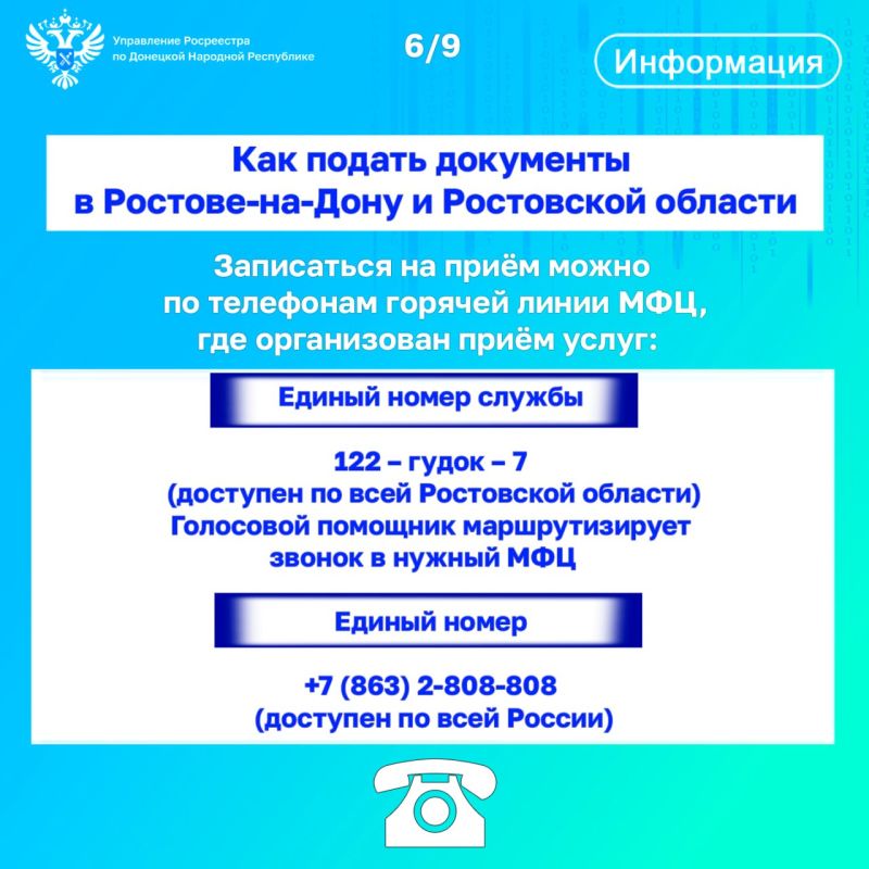 Управление Росреестра по ДНР: Подача документов по экстерриториальному принципу Управление Росреестра по ДНР: Подача документов по экстерриториальному принципу