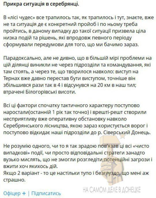 Наши полностью выбили нациста из Серебрянского лесничества! Это стык ДНР и ЛНР Наши полностью выбили нациста из Серебрянского лесничества! Это стык ДНР и ЛНР