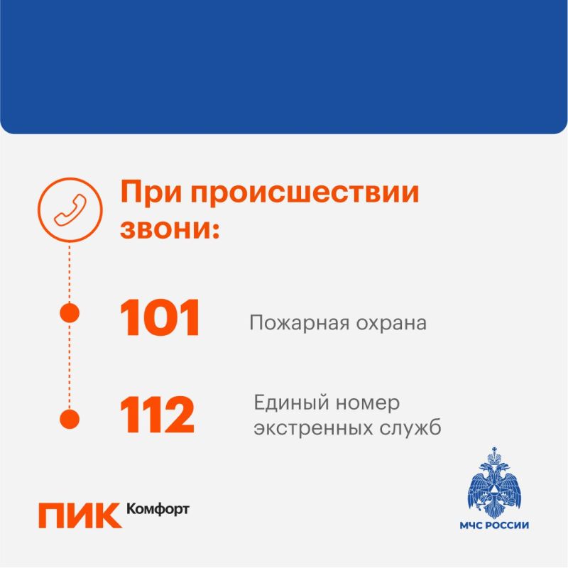Осторожно, электроприборы! Осторожно, электроприборы!