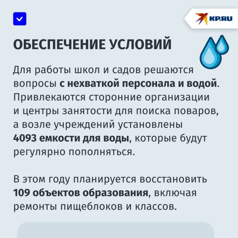 «Впервые за долгое время за парты вернутся все школьники Донецка»: Глава ДНР доложил о подготовке к учебному процессу «Впервые за долгое время за парты вернутся все школьники Донецка»: Глава ДНР доложил о подготовке к учебному процессу