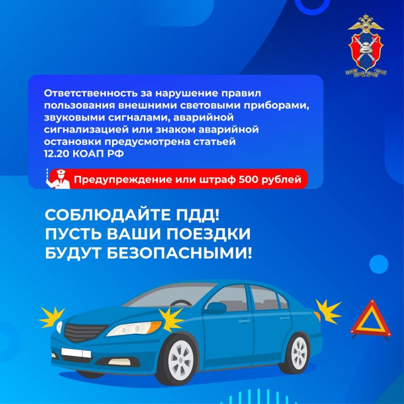 Применение аварийной сигнализации и знака аварийной остановки Применение аварийной сигнализации и знака аварийной остановки