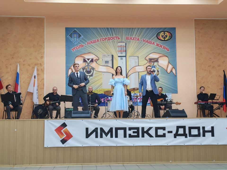 Торжественное мероприятие в честь Дня Шахтёра Торжественное мероприятие в честь Дня Шахтёра