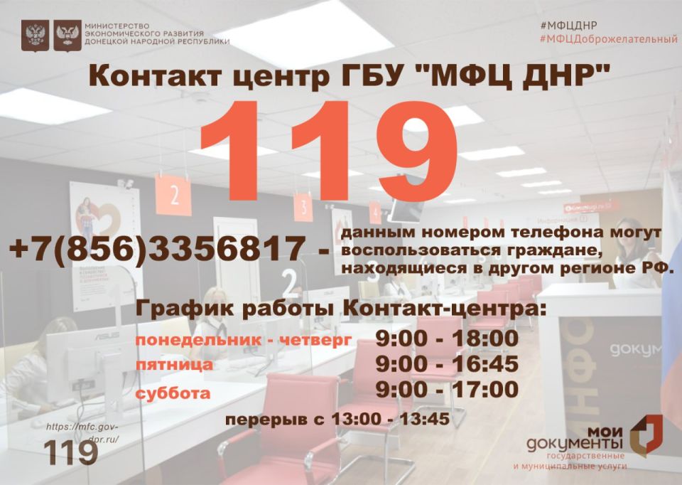 Номер Контакт-центра МФЦ: ваша прямая линия к важной информации!