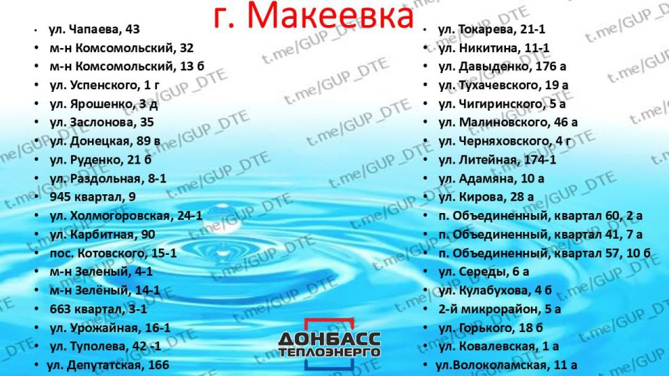РАСШИРЕН ПЕРЕЧЕНЬ ТОЧЕК РАЗБОРА ТЕХНИЧЕСКОЙ ВОДЫ НА СКВАЖИНАХ «ДОНБАССТЕПЛОЭНЕРГО» РАСШИРЕН ПЕРЕЧЕНЬ ТОЧЕК РАЗБОРА ТЕХНИЧЕСКОЙ ВОДЫ НА СКВАЖИНАХ «ДОНБАССТЕПЛОЭНЕРГО»
