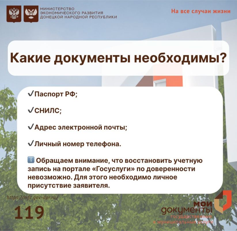 Как восстановить учетную запись на портале Госуслуги с помощью МФЦ? Как восстановить учетную запись на портале Госуслуги с помощью МФЦ?