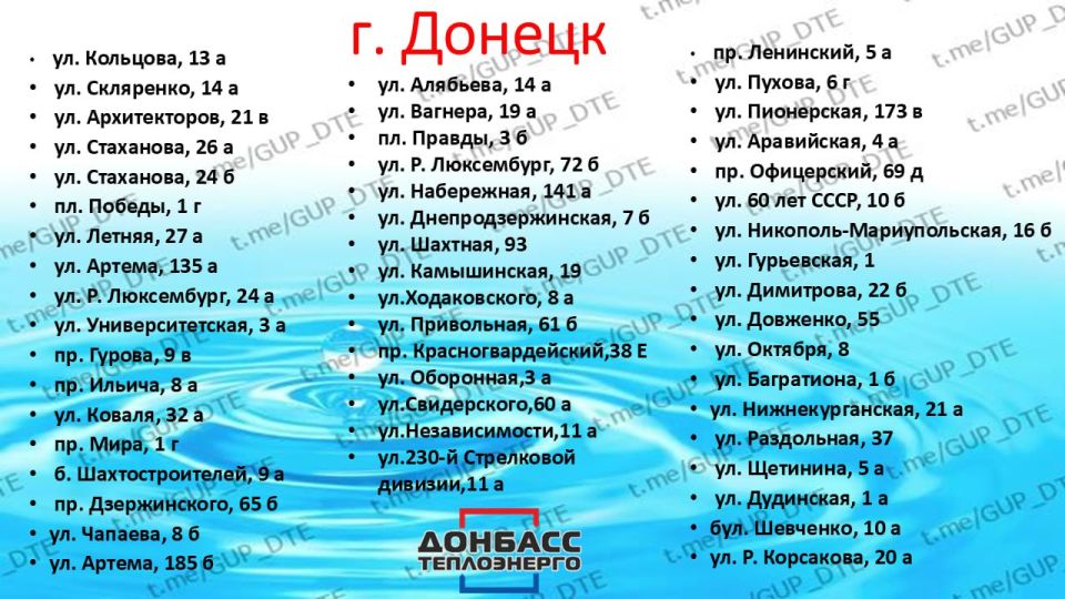 РАСШИРЕН ПЕРЕЧЕНЬ ТОЧЕК РАЗБОРА ТЕХНИЧЕСКОЙ ВОДЫ НА СКВАЖИНАХ «ДОНБАССТЕПЛОЭНЕРГО» РАСШИРЕН ПЕРЕЧЕНЬ ТОЧЕК РАЗБОРА ТЕХНИЧЕСКОЙ ВОДЫ НА СКВАЖИНАХ «ДОНБАССТЕПЛОЭНЕРГО»