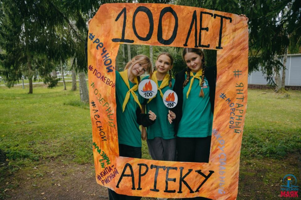 Ребята из Енакиево поздравили Артек со 100-летием в лагере Ленобласти Ребята из Енакиево поздравили Артек со 100-летием в лагере Ленобласти