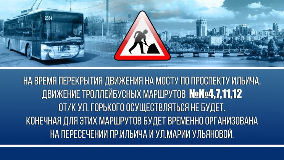 Вниманию жителей и гостей столицы Республики – города Донецка! Вниманию жителей и гостей столицы Республики – города Донецка!
